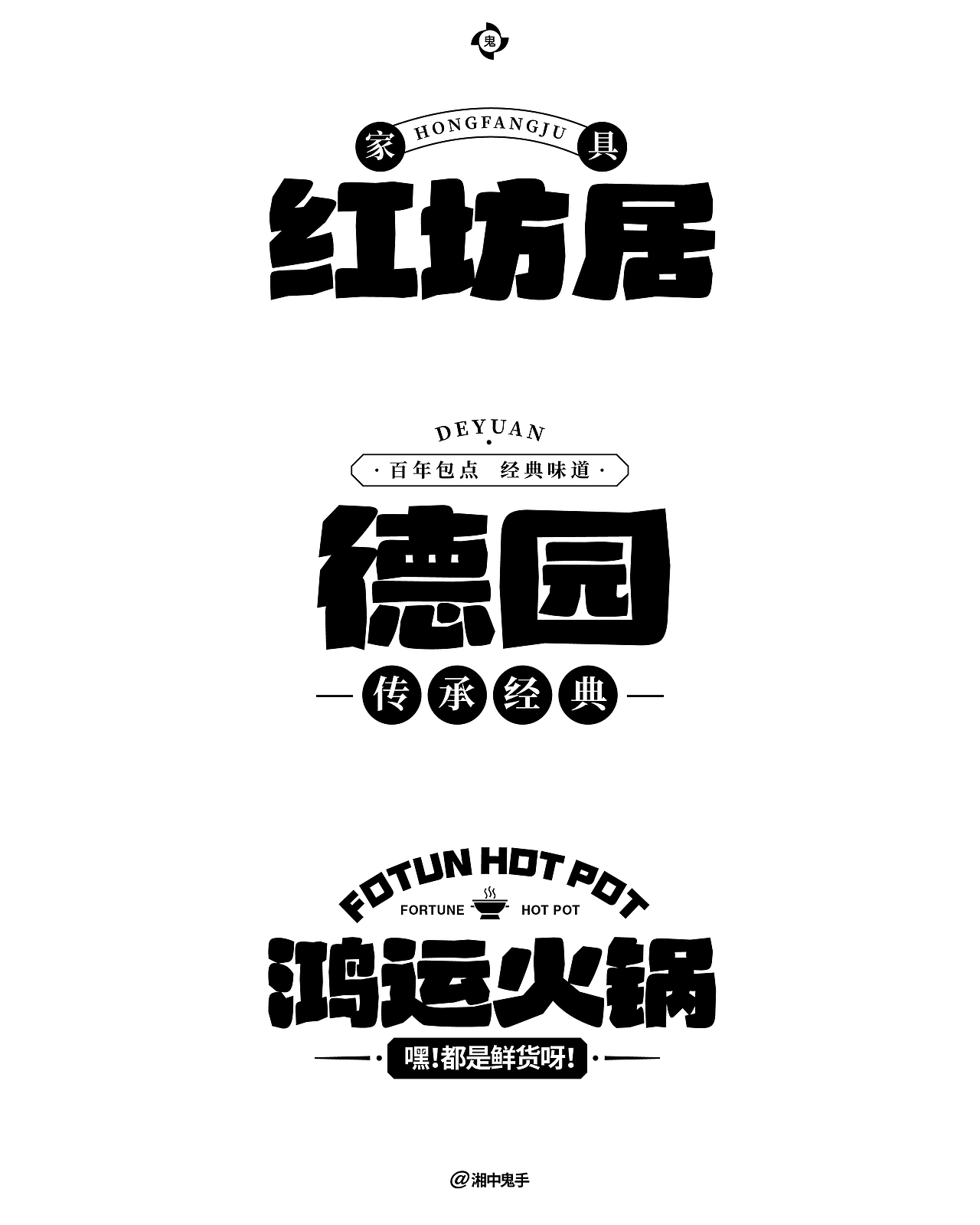 字库产品「方正裂石黑 简」(图ZNDA1NjA5MTgw) - 字体/字形 - 站酷设计师湘中鬼手原创素材 - 站酷ZCOOL
