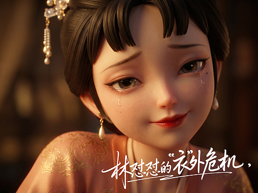 贺寿夜：林怼怼的“衣”外危机
