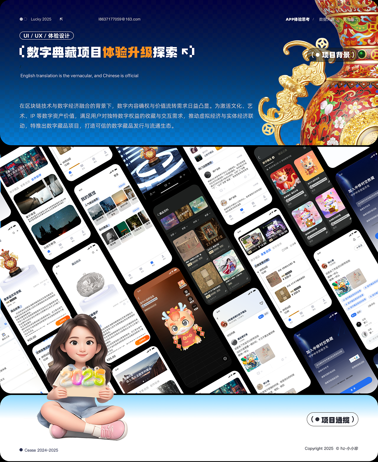 王慧珍-历史UI作品集（图ZNDA1NjEwMzA4） - 其他UI - 站酷设计师奔跑的菜鸟猪原创素材 - 站酷ZCOOL