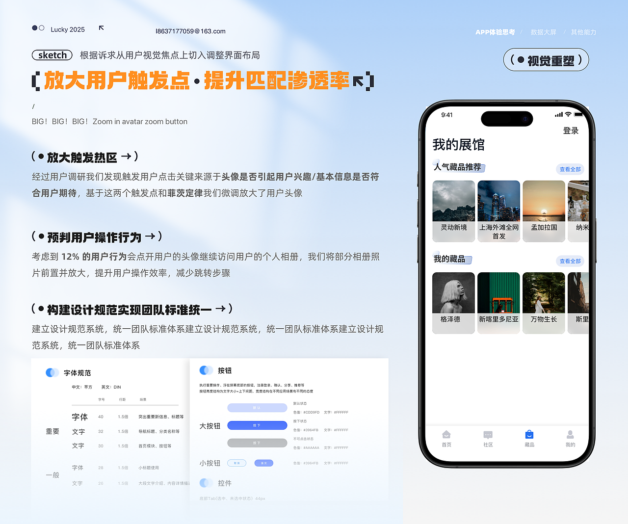 王慧珍-历史UI作品集（图ZNDA1NjEwMzI4） - 其他UI - 站酷设计师奔跑的菜鸟猪原创素材 - 站酷ZCOOL