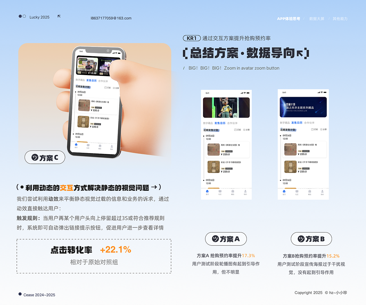 王慧珍-历史UI作品集（图ZNDA1NjEwMzM2） - 其他UI - 站酷设计师奔跑的菜鸟猪原创素材 - 站酷ZCOOL