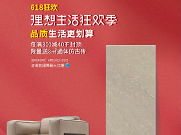 天猫-理想生活主题-首页