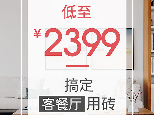 天猫-主图-排版