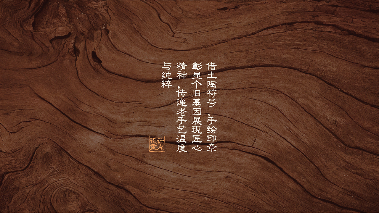 旧城一汤-云南过桥米线全案设计(图ZNDA1NjEyNDYw) - 品牌 - 站酷设计师言合品牌设计原创素材 - 站酷ZCOOL