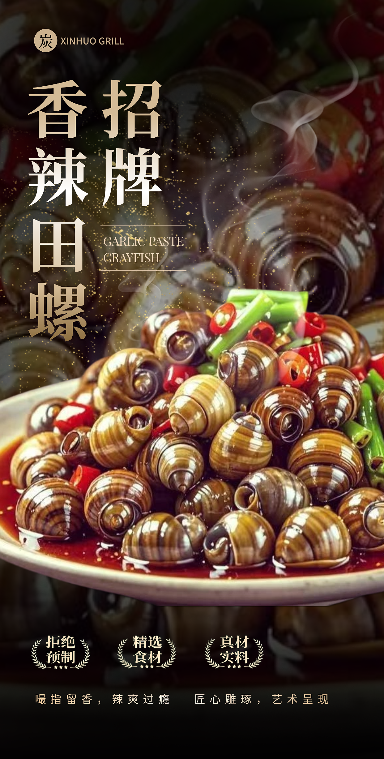 一桌一碳炉，一桌一烧烤🦪🍢（图ZNDA1NjEzMjg4） - 海报 - 站酷设计师没事多喝热水巴原创素材 - 站酷ZCOOL