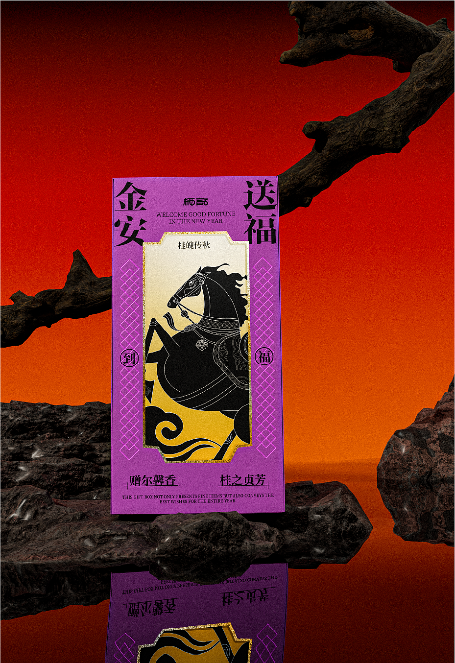 马年香薰礼盒全案(图ZNDA1NjEzMzk2) - 包装 - 站酷设计师祥博XIANGBI原创素材 - 站酷ZCOOL