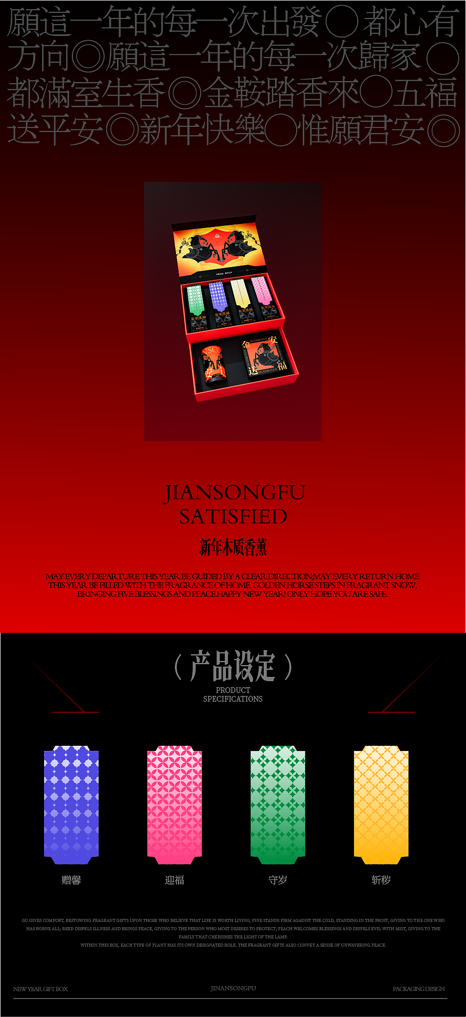 马年香薰礼盒全案(图ZNDA1NjEzMzU2) - 包装 - 站酷设计师祥博XIANGBI原创素材 - 站酷ZCOOL
