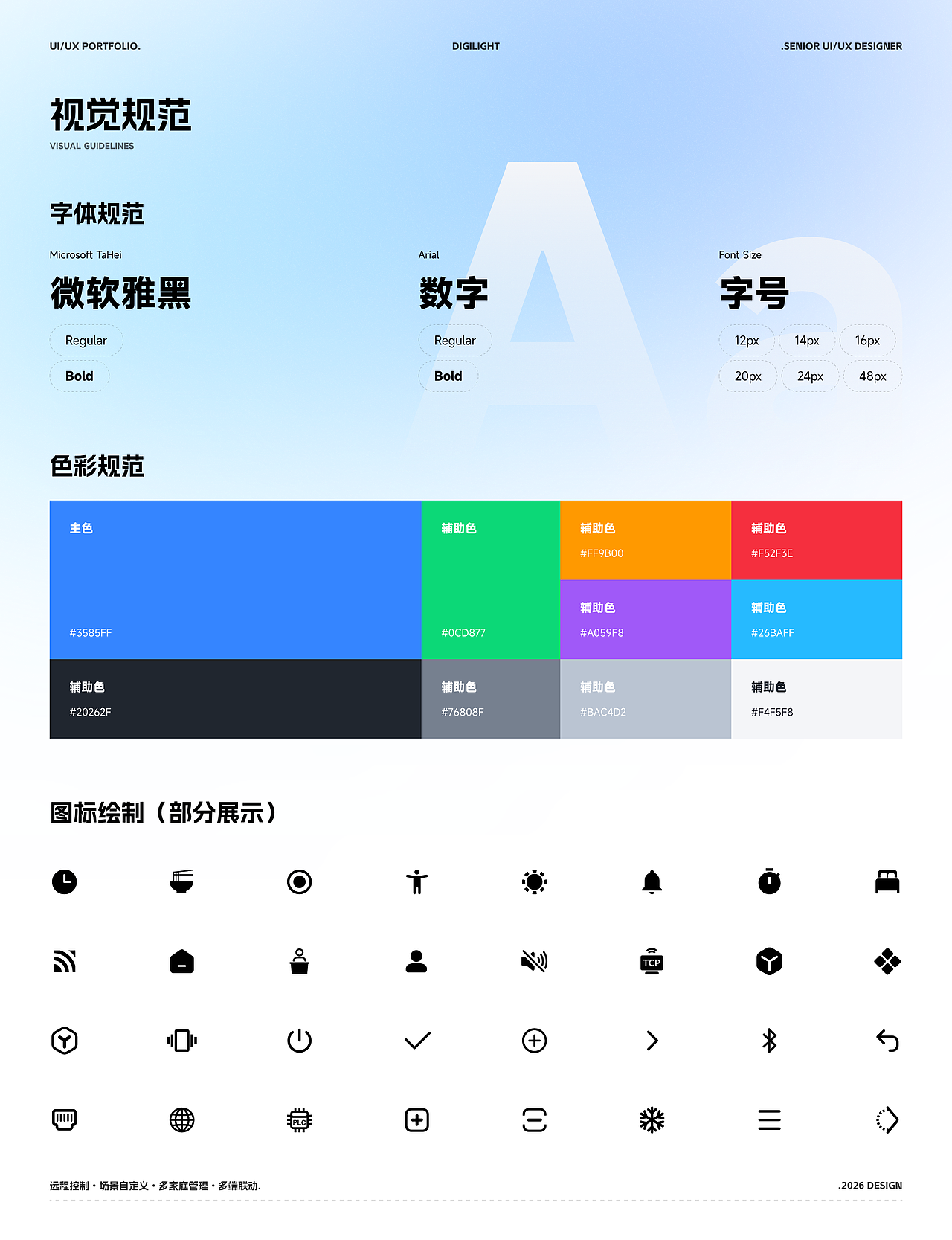 2026 UI/UX作品项目合集（图ZNDA1NjEzNzIw） - 软件界面 - 站酷设计师吃青菜的野老虎原创素材 - 站酷ZCOOL