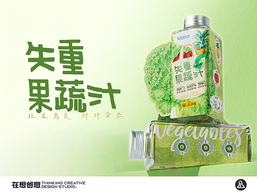 失重果蔬汁包装全案设计｜三只松鼠生活馆即刻水吧