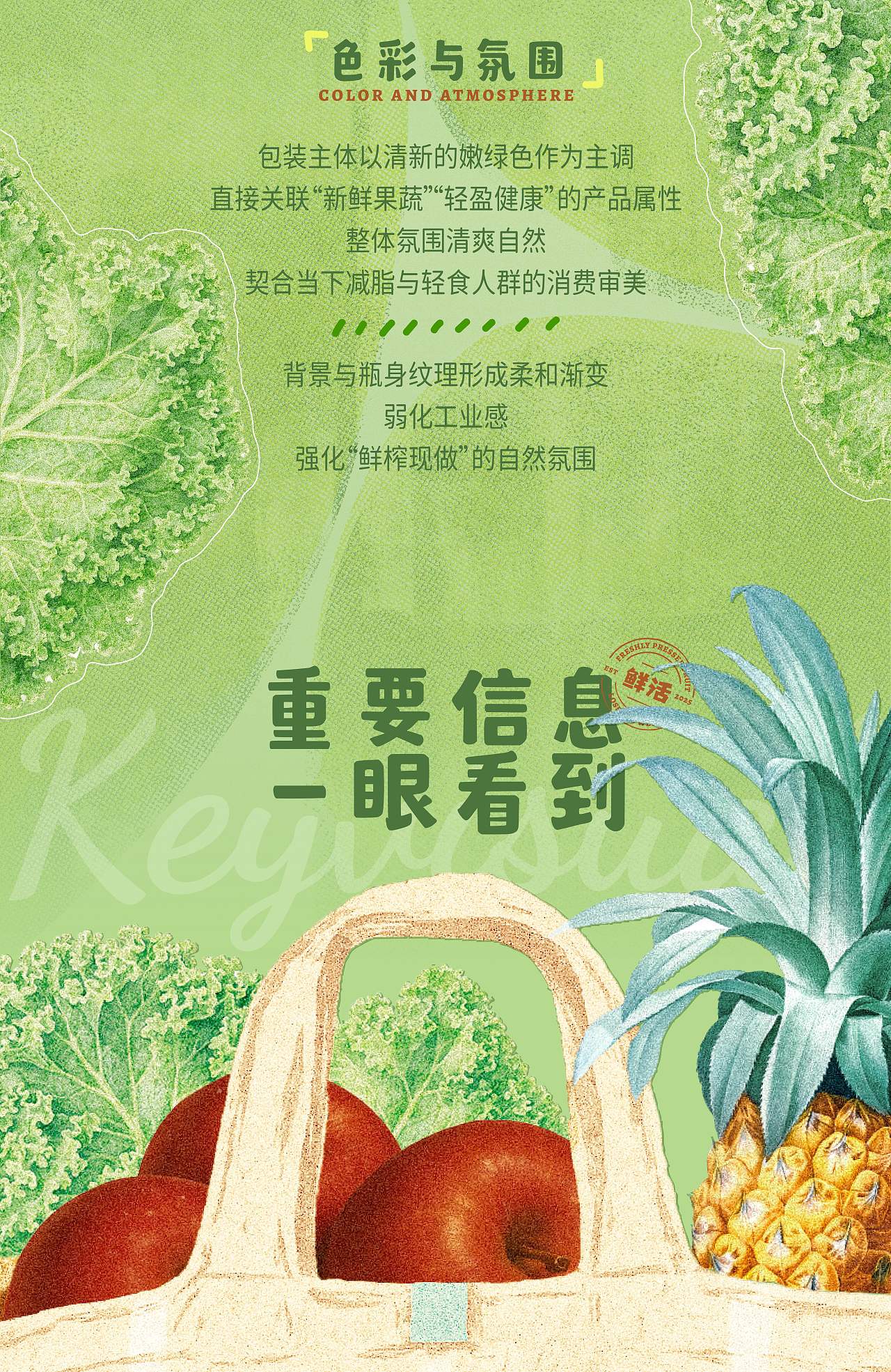 失重果蔬汁包装全案设计｜三只松鼠生活馆即刻水吧（图ZNDA1NjE0MTI4） - 包装 - 站酷设计师在想创意原创素材 - 站酷ZCOOL