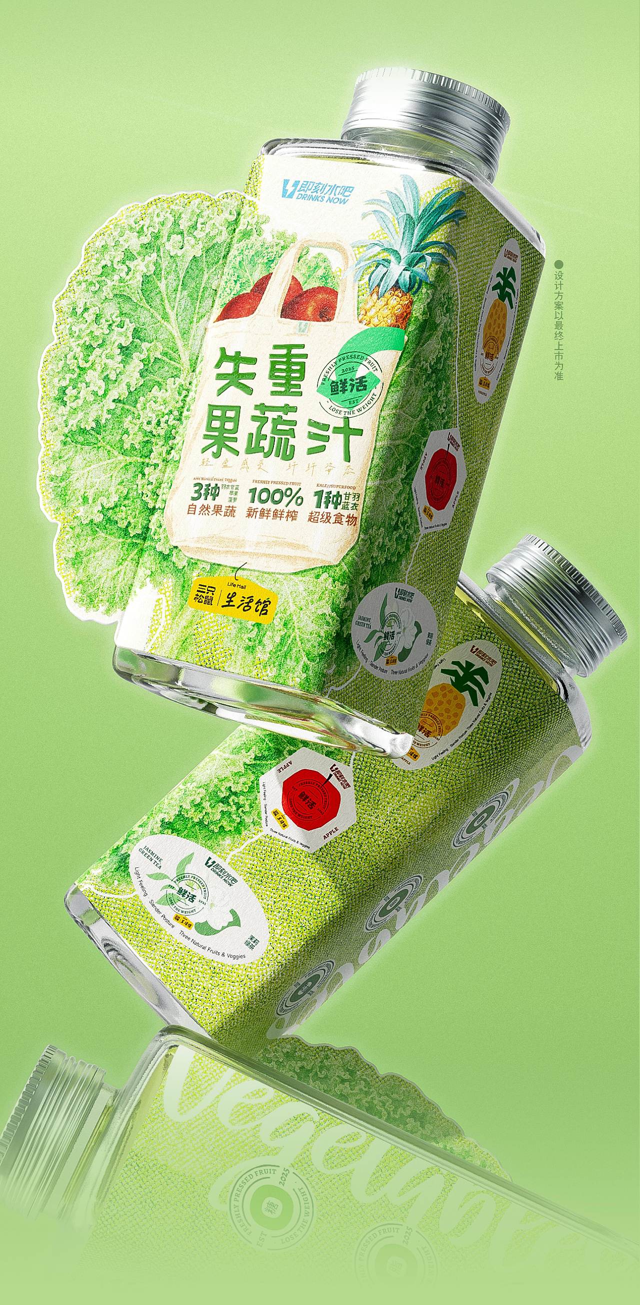 失重果蔬汁包装全案设计｜三只松鼠生活馆即刻水吧（图ZNDA1NjE0MTM2） - 包装 - 站酷设计师在想创意原创素材 - 站酷ZCOOL