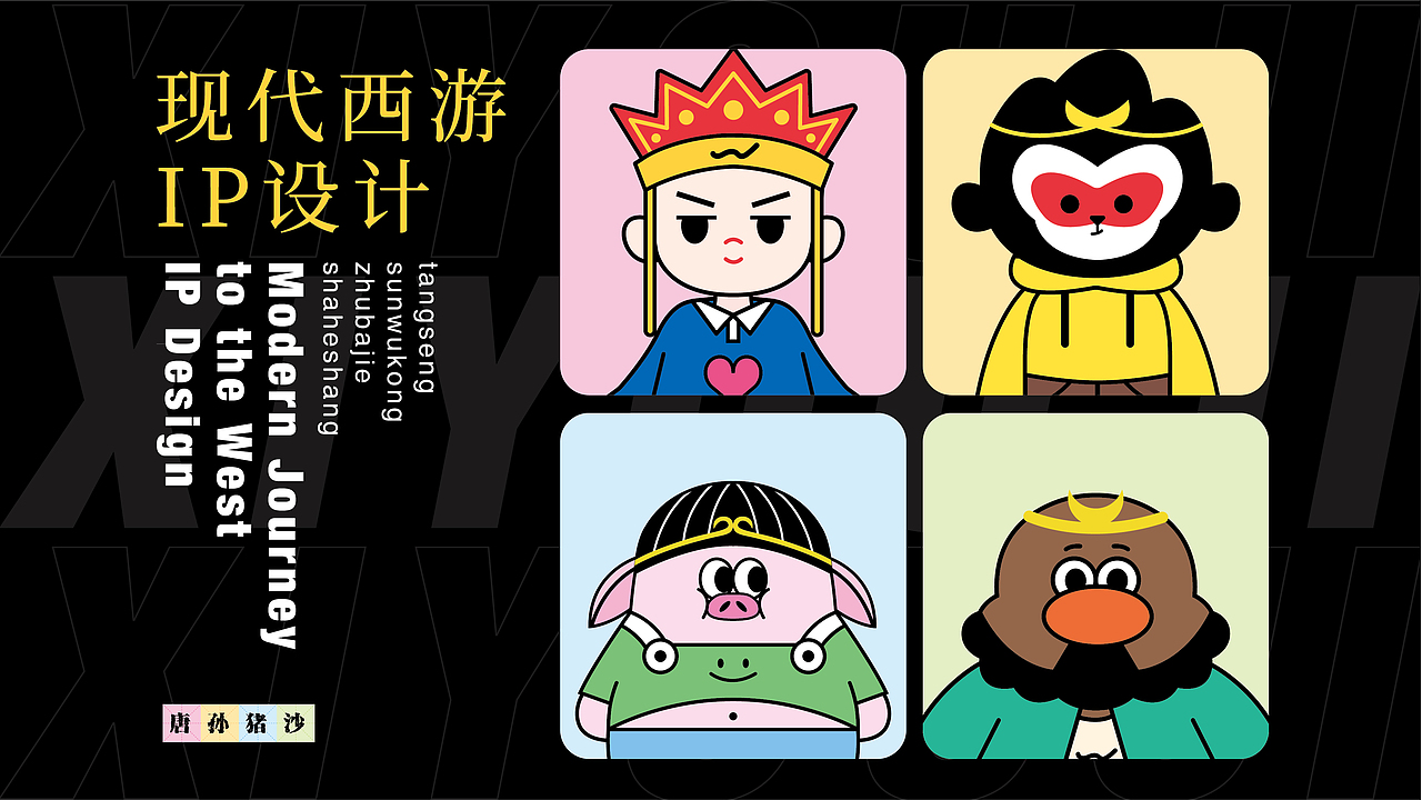 6.5 年复合型插画设计 | 深圳求职作品集（图ZNDA1NjE1NzQ0） - IP形象 - 站酷设计师是思思思宇吖原创素材 - 站酷ZCOOL