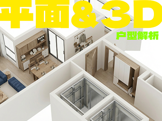 地产户型可视化全流程｜从线稿到 3D 渲染的完整落地