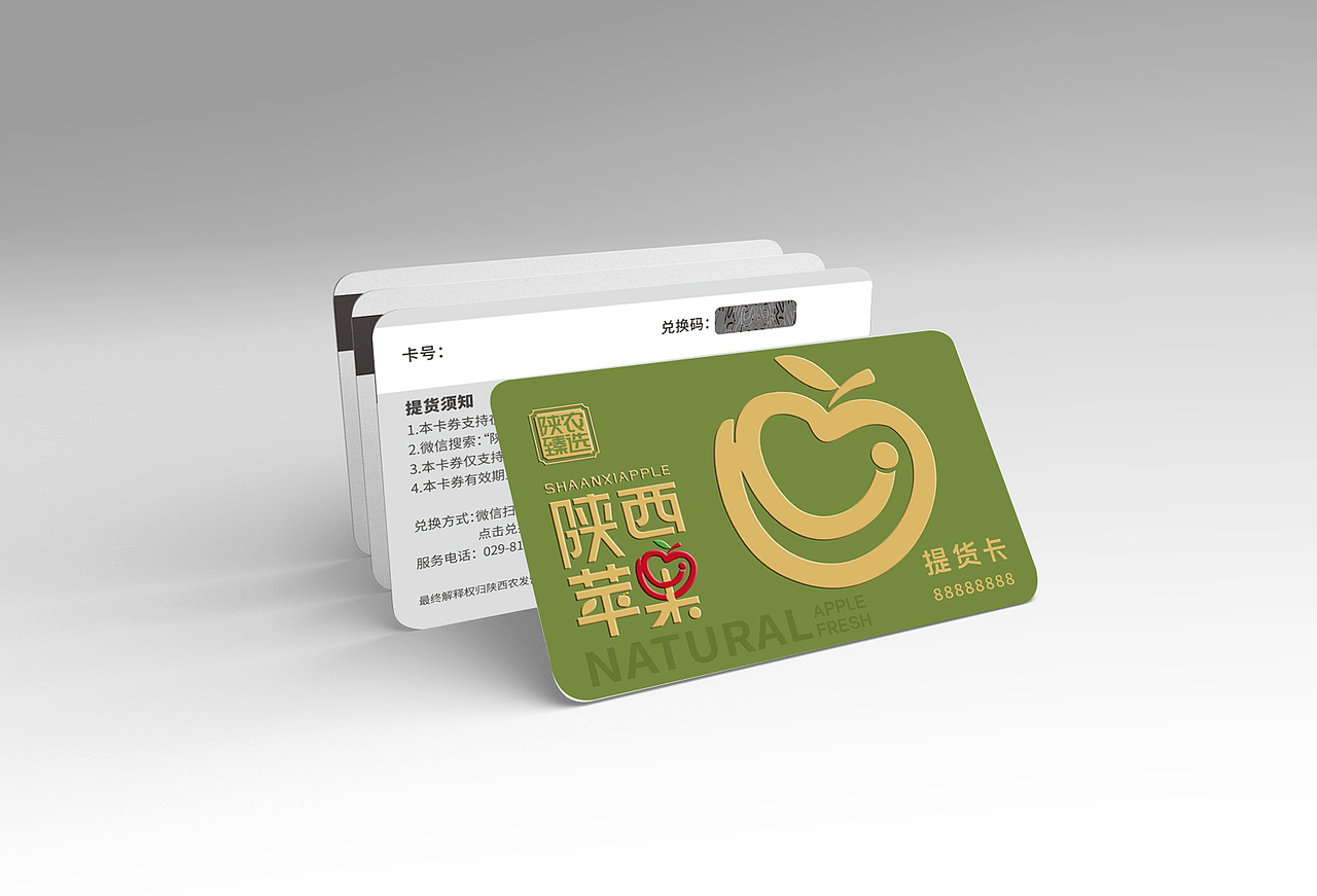 陕西苹果礼（图ZNDA1NjE2MDE2） - 包装 - 站酷设计师艺源粟设计原创素材 - 站酷ZCOOL