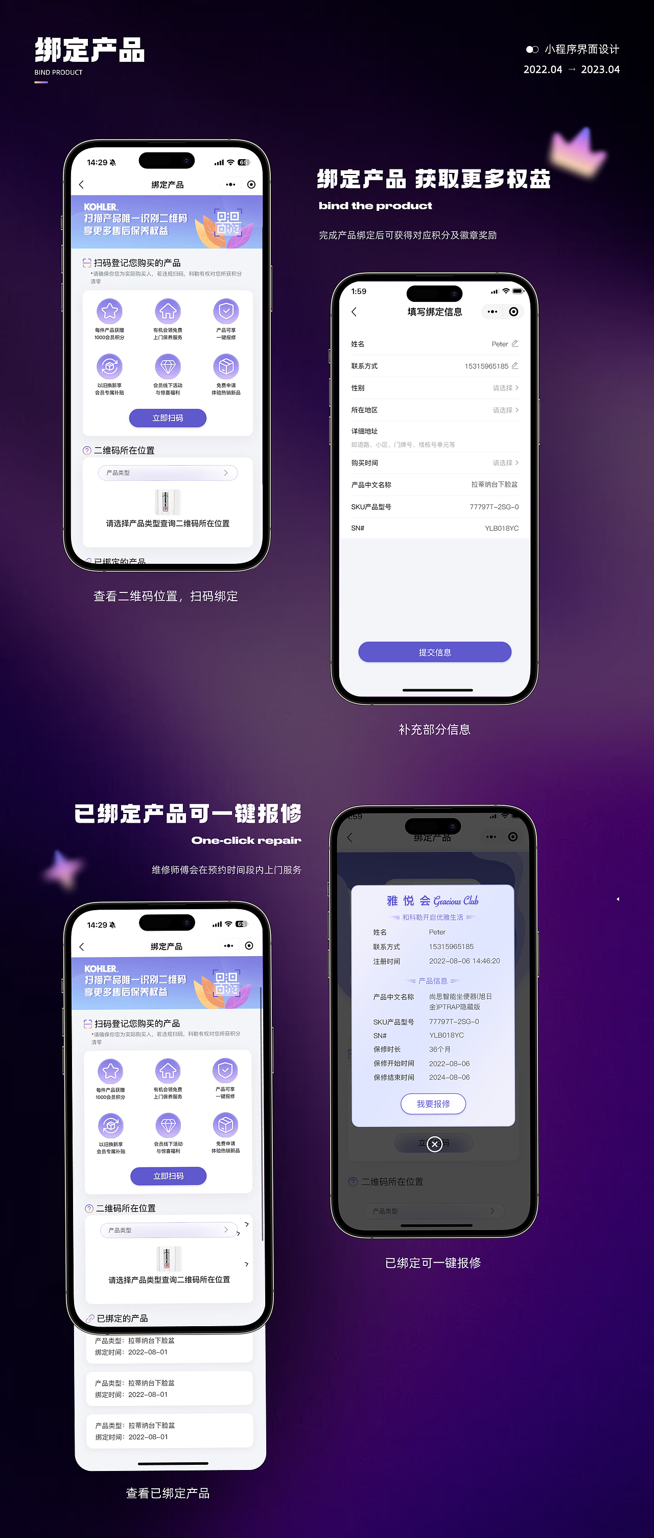 會(huì)員小程序——科勒雅悅會(huì)（圖ZNDA1NjE2NDY4） - 軟件界面 - 站酷設(shè)計(jì)師小蓉兒1215原創(chuàng)素材 - 站酷ZCOOL