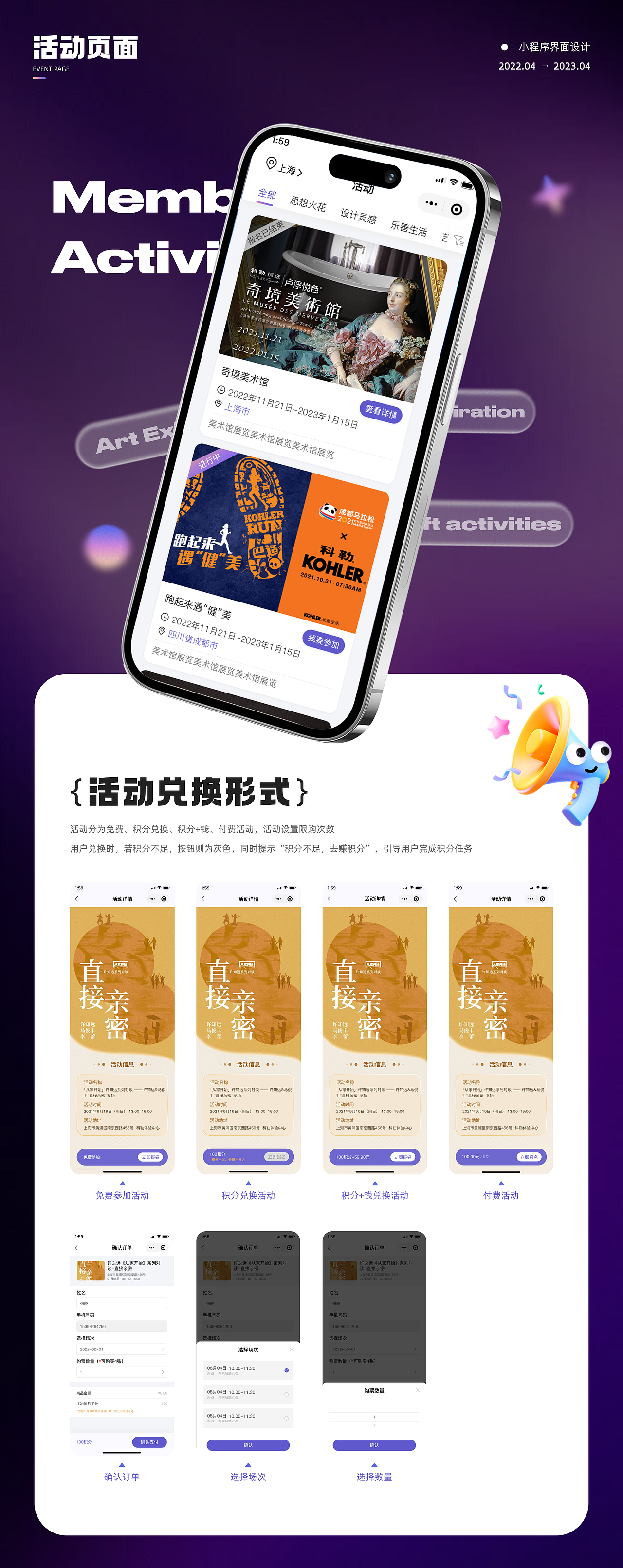 會(huì)員小程序——科勒雅悅會(huì)（圖ZNDA1NjE2NDcy） - 軟件界面 - 站酷設(shè)計(jì)師小蓉兒1215原創(chuàng)素材 - 站酷ZCOOL