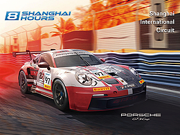上海8小时赛车比赛宣传海报