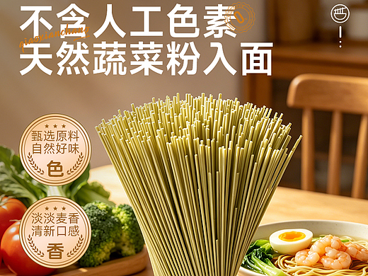 桑叶苦瓜芹菜面电商详情页