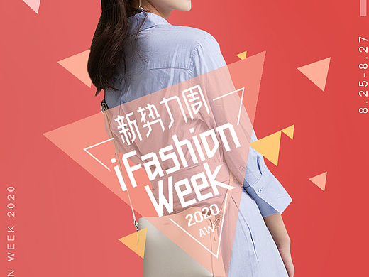 箱包皮具淘宝C店新势力周活动无线端首页