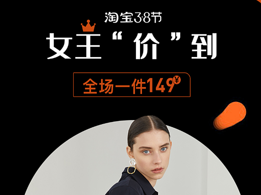 SL品牌箱包皮具淘宝C店38节日活动无线端首页