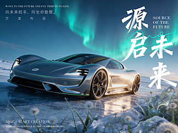 源·启未来｜60秒坠入超现实未来之境