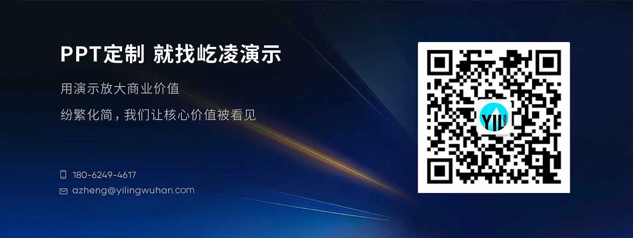 Keynote定制 | 星纪元ES发布会（图ZNDA1NjIwNjQ4） - PPT/Keynote - 站酷设计师YIL屹凌演示原创素材 - 站酷ZCOOL