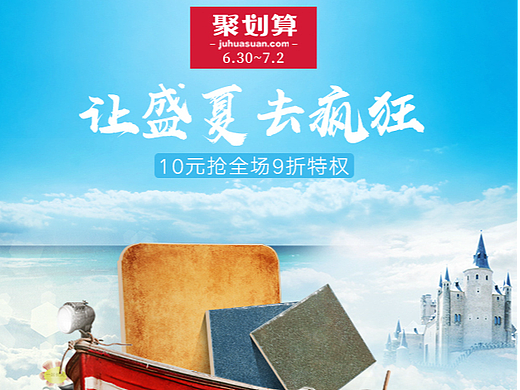 天猫-手机端排版