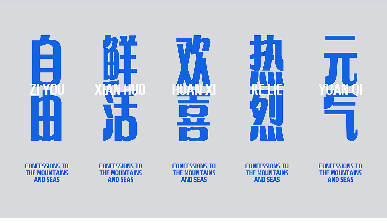 山海快乐黑-山海字库第290款字体发布！（图ZNDA1NjIxNzg4） - 字体/字形 - 站酷设计师山海字库原创素材 - 站酷ZCOOL