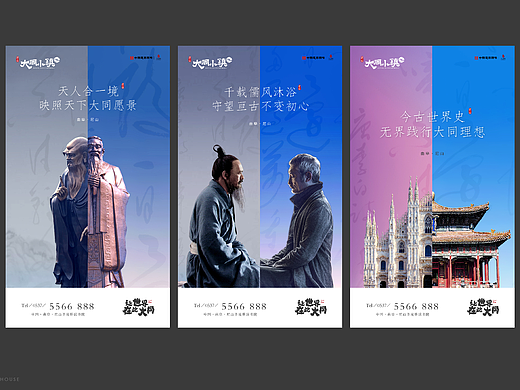 海报设计|新中式国风海报|古今对比