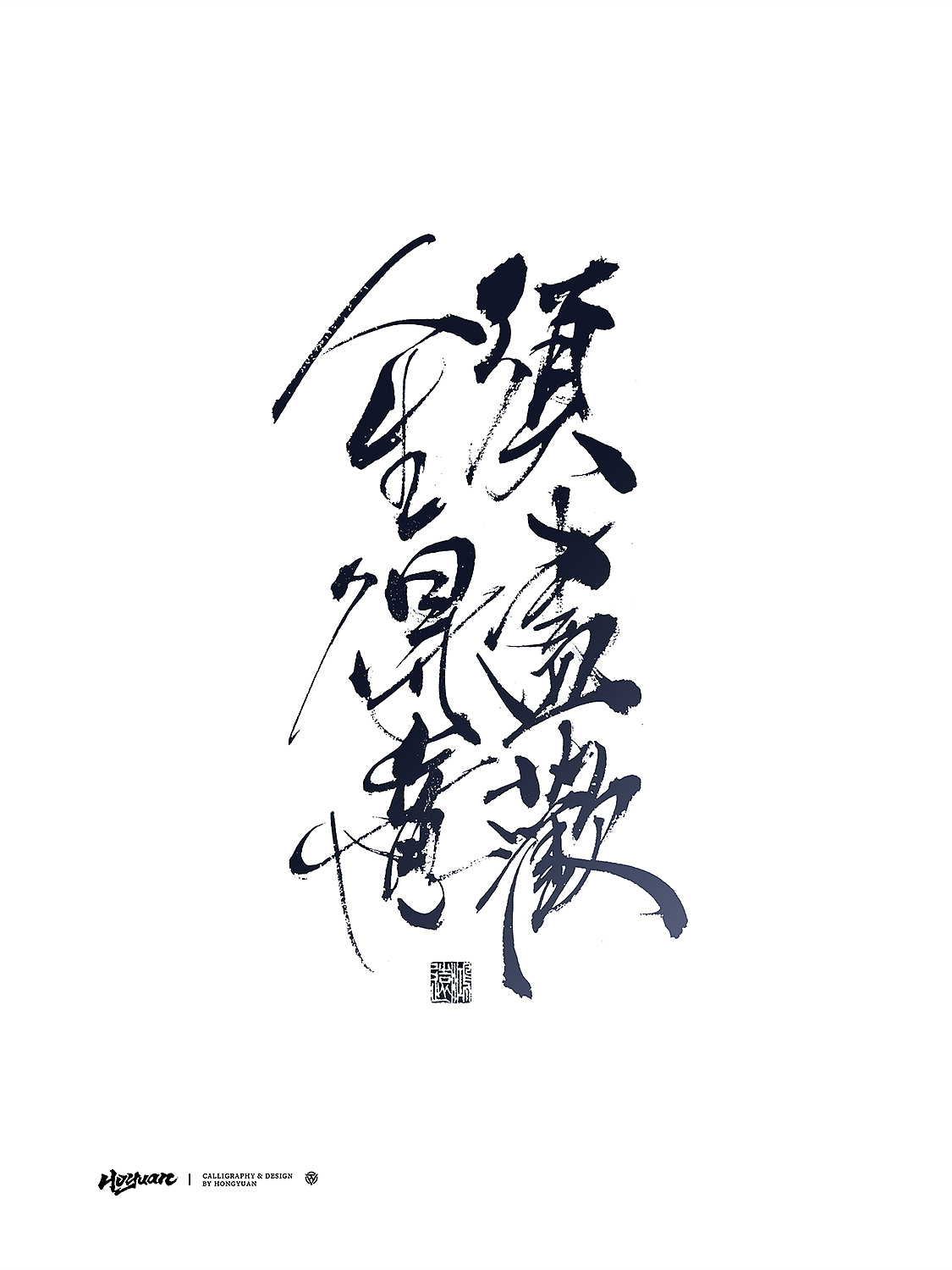 生而自由 | 手写字体设计（图ZNDA1NjIzNjMy） - 字体/字形 - 站酷设计师鸿远原创素材 - 站酷ZCOOL