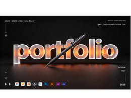 2023 — 2025UI/UX设计作品集——覃晓东