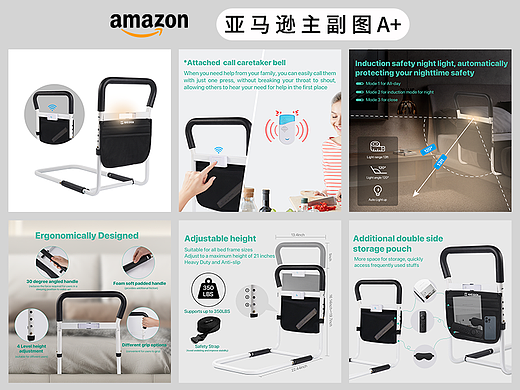 亚马逊老人扶手主副图