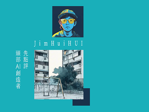 Vol.05：三“部”成長為頭部AI創造者 by《W9》