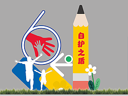 青少年法治公园