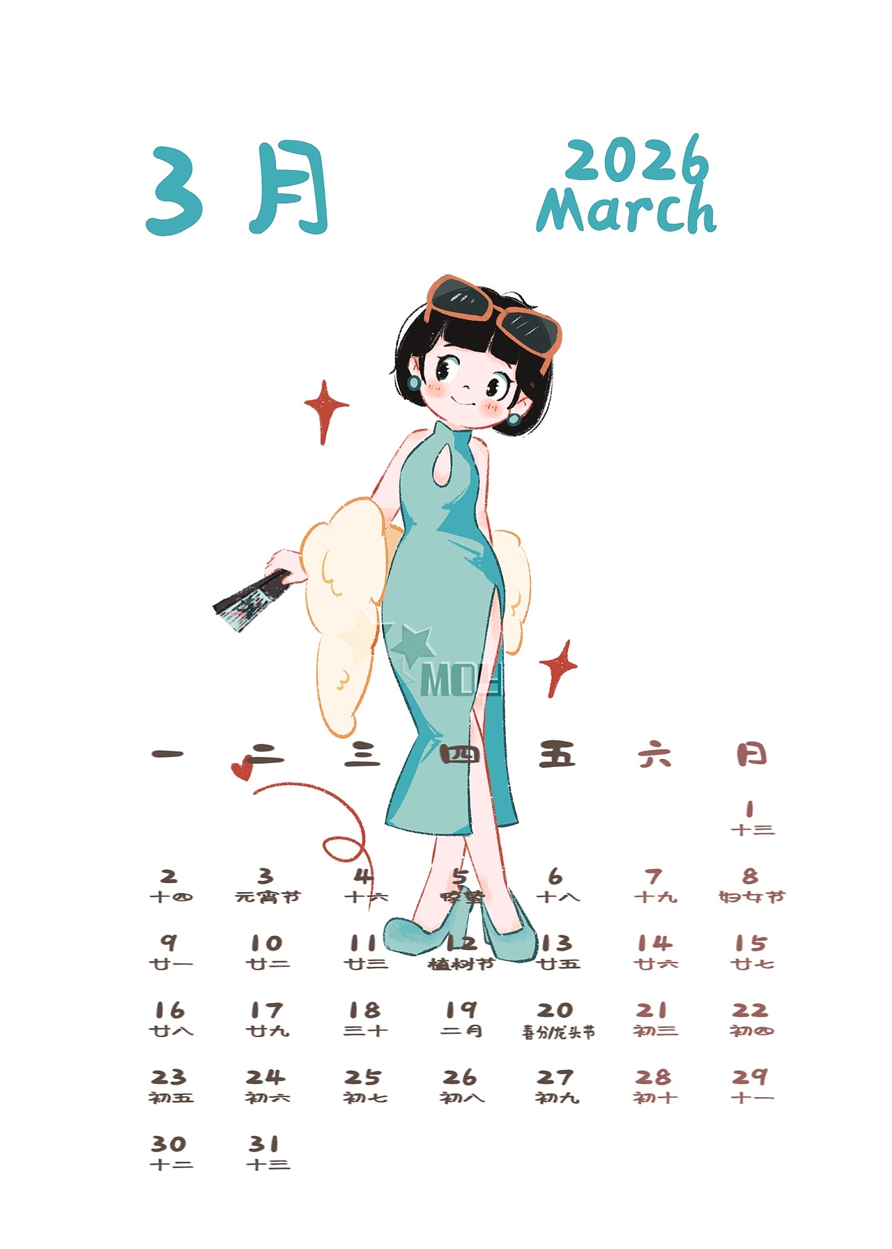 懶星人畫了一半的日歷（圖ZNDA1NjI2MTI4） - 創(chuàng)作習(xí)作 - 站酷設(shè)計師莫伊MOYI原創(chuàng)素材 - 站酷ZCOOL