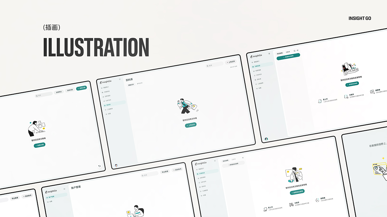 2025作品集（图ZNDA1NjI2NDA4） - APP界面 - 站酷设计师费楠夫斯基原创素材 - 站酷ZCOOL