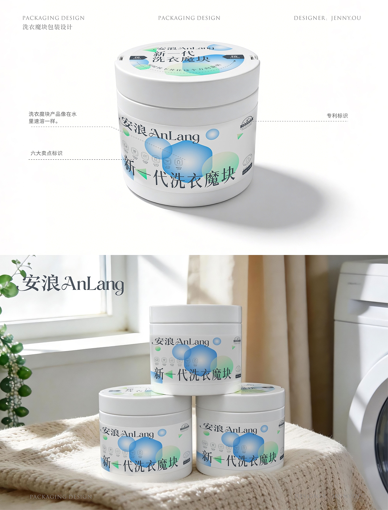 【案例分享】家清产品品牌全案设计——安浪（图ZNDA1NjI2NTE2） - 品牌 - 站酷设计师Jenny_小懿原创素材 - 站酷ZCOOL