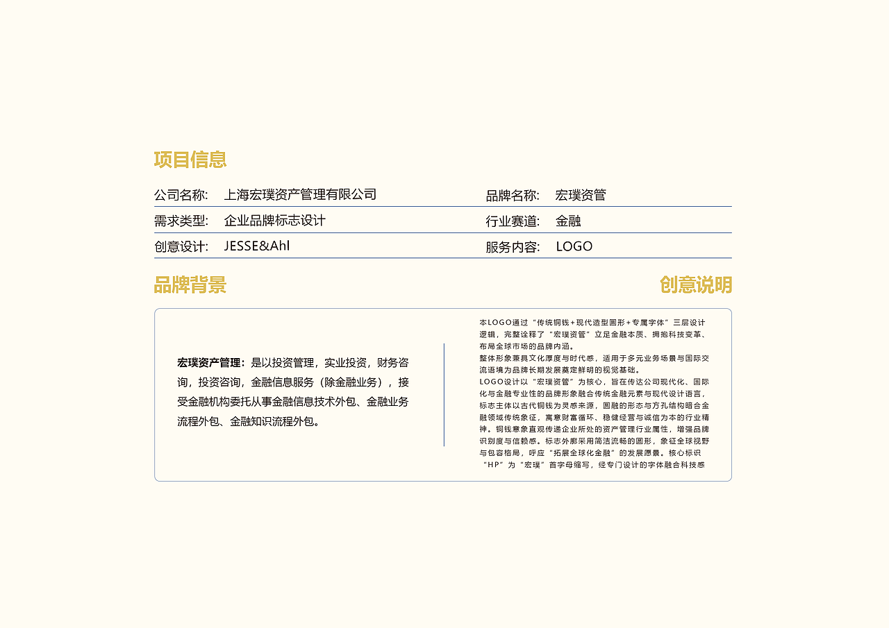 宏璞资产管理（图ZNDA1NjI3MzYw） - Logo - 站酷设计师hello还是我原创素材 - 站酷ZCOOL