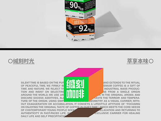 缄刻咖啡｜SILENT TIME COFFEE