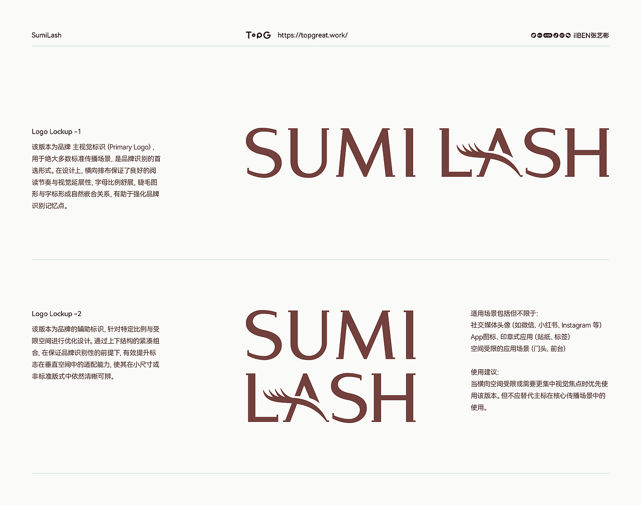 SUMI LASHA 品牌设计升级(图ZNDA1NjI3Nzgw) - 品牌 - 站酷设计师ilben张艺彬原创素材 - 站酷ZCOOL
