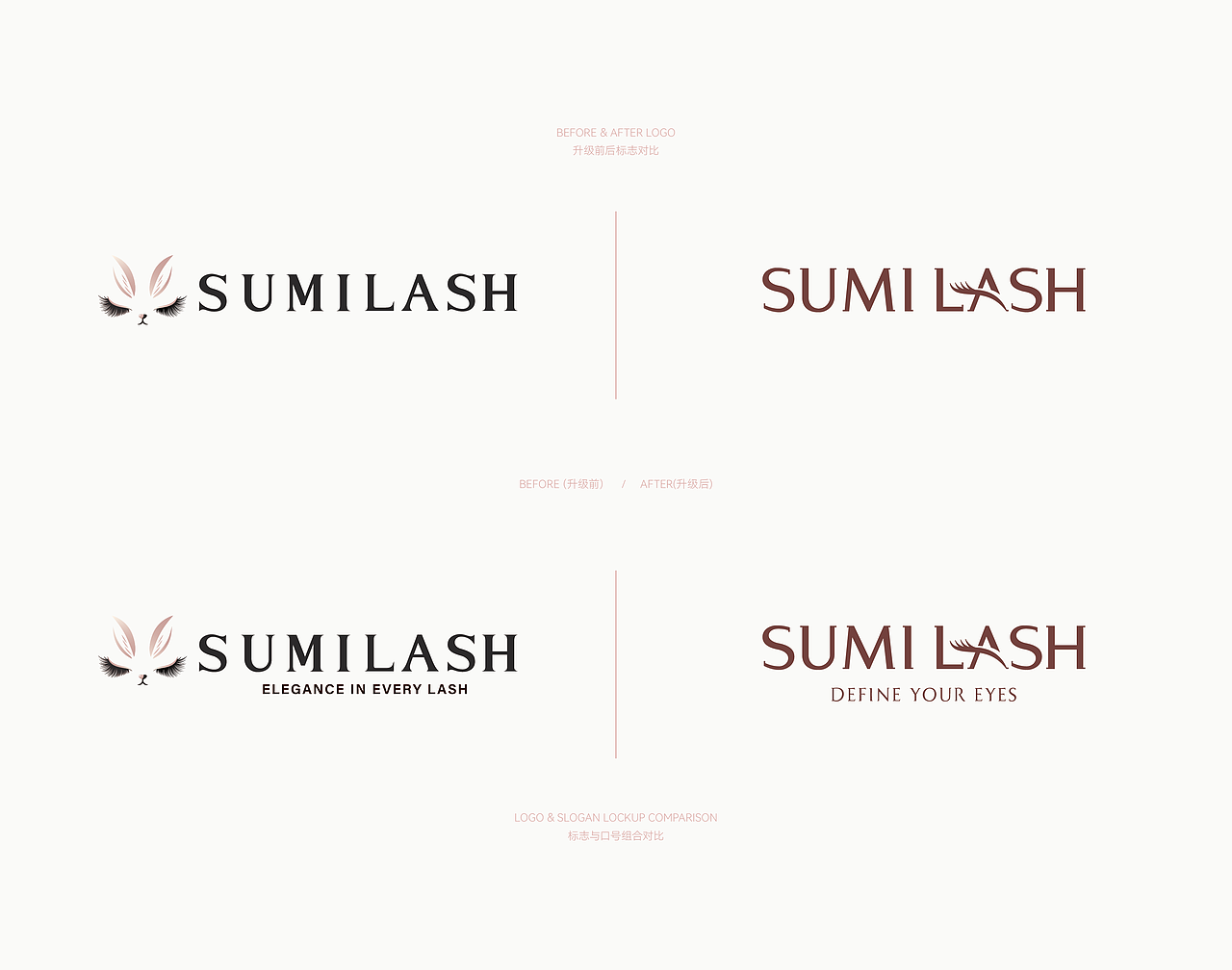SUMI LASHA 品牌设计升级(图ZNDA1NjI3Nzc2) - 品牌 - 站酷设计师ilben张艺彬原创素材 - 站酷ZCOOL