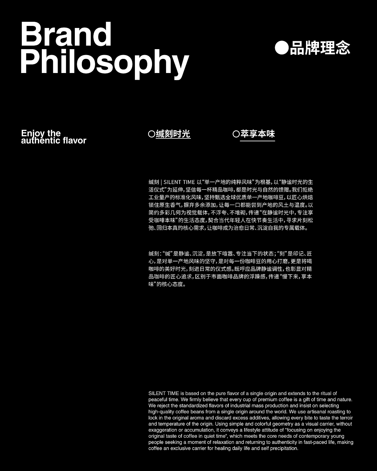 缄刻咖啡｜SILENT TIME COFFEE（图ZNDA1NjI4NDY0） - 包装 - 站酷设计师设计刘SJL原创素材 - 站酷ZCOOL