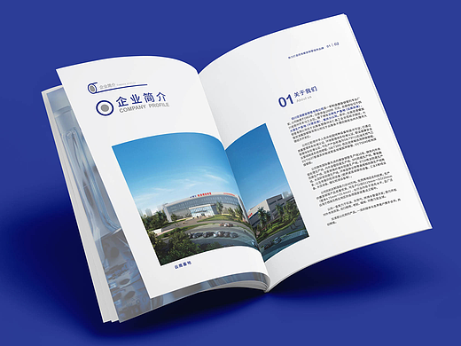 从螺旋钢管到视觉符号——双清螺旋钢管企业宣传册设计