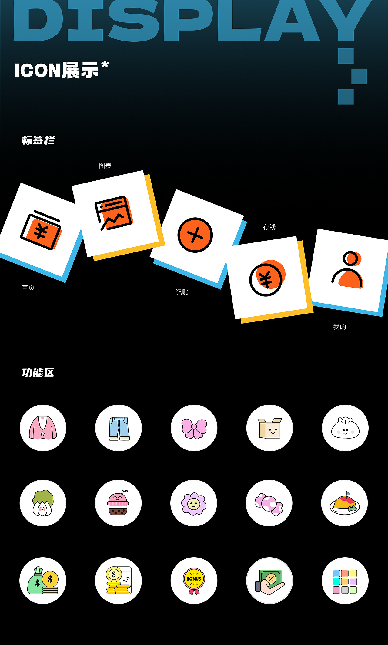 葡了个萄的2026创作宇宙（图ZNDA1NjI5ODEy） - APP界面 - 站酷设计师古德猫宁1206原创素材 - 站酷ZCOOL