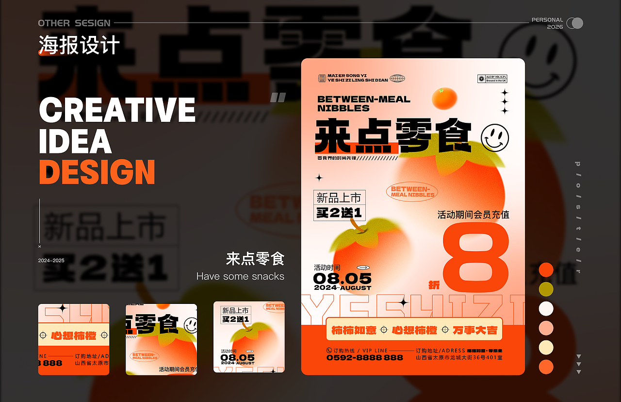 葡了个萄的2026创作宇宙（图ZNDA1NjI5OTA0） - APP界面 - 站酷设计师古德猫宁1206原创素材 - 站酷ZCOOL