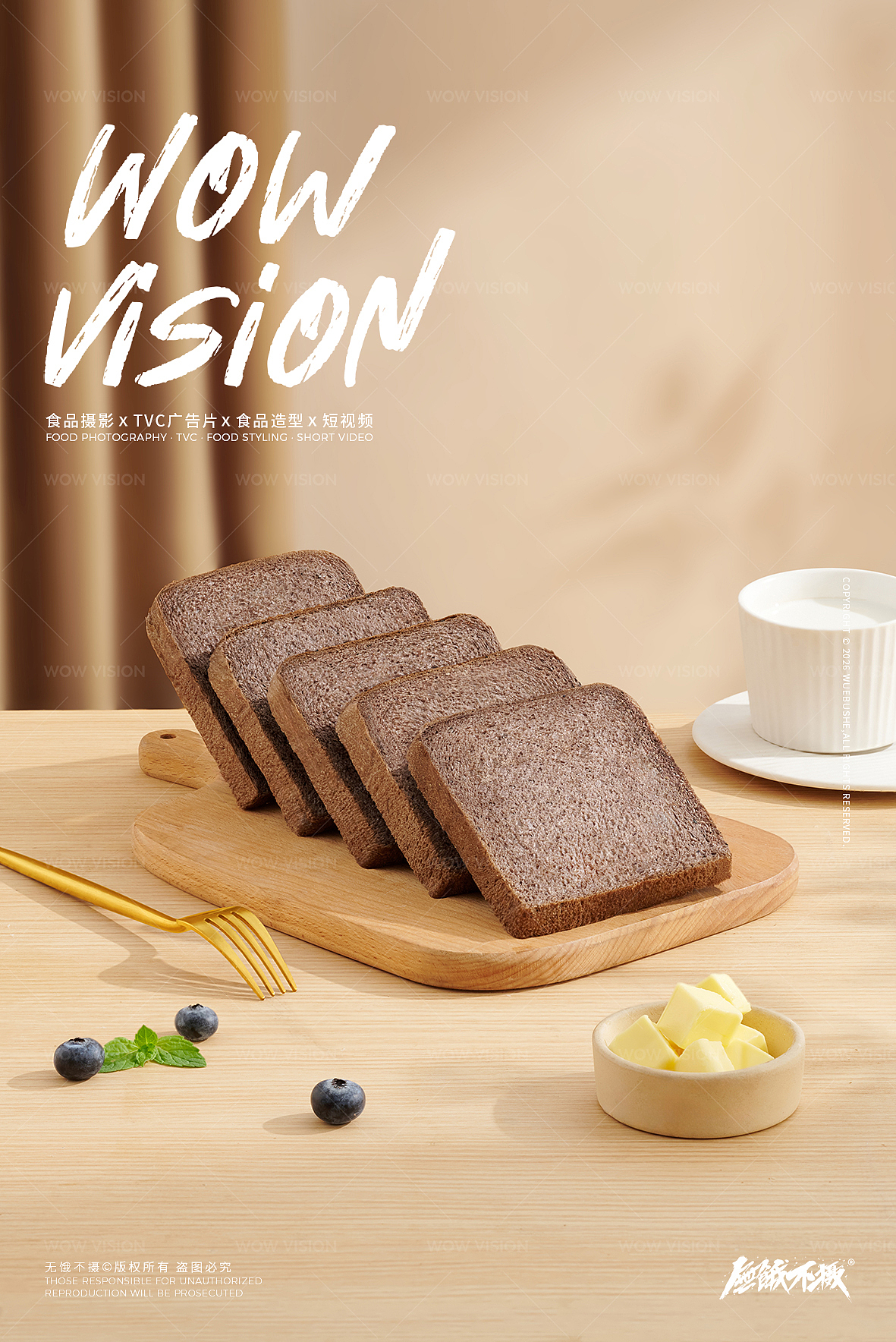 食品摄影 | 嘉顿 · 普通面包也要拍出高级感（图ZNDA1NjMxNTA4） - 产品摄影 - 站酷设计师无饿不摄食品影像原创素材 - 站酷ZCOOL