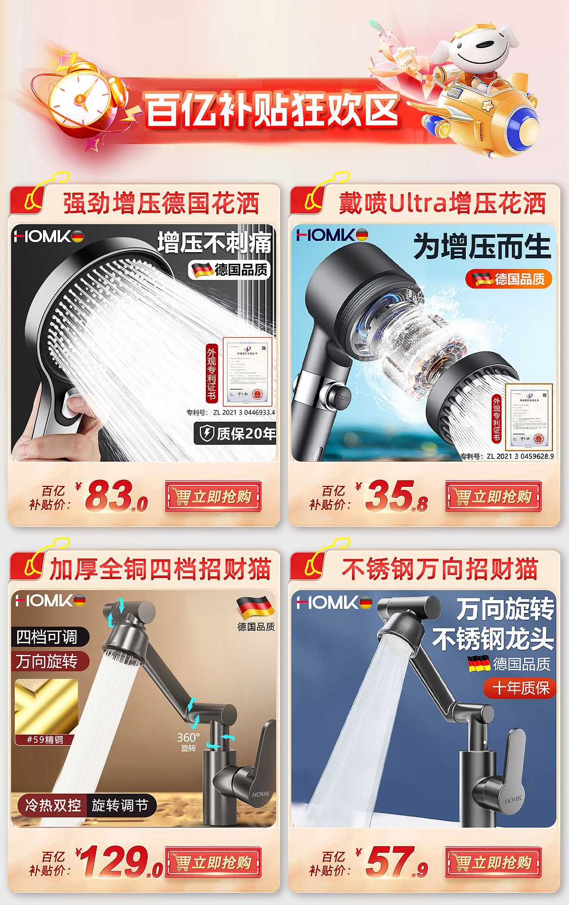 年货节首页海报（图ZNDA1NjMyMzUy） - 海报 - 站酷设计师秋秋不是球原创素材 - 站酷ZCOOL