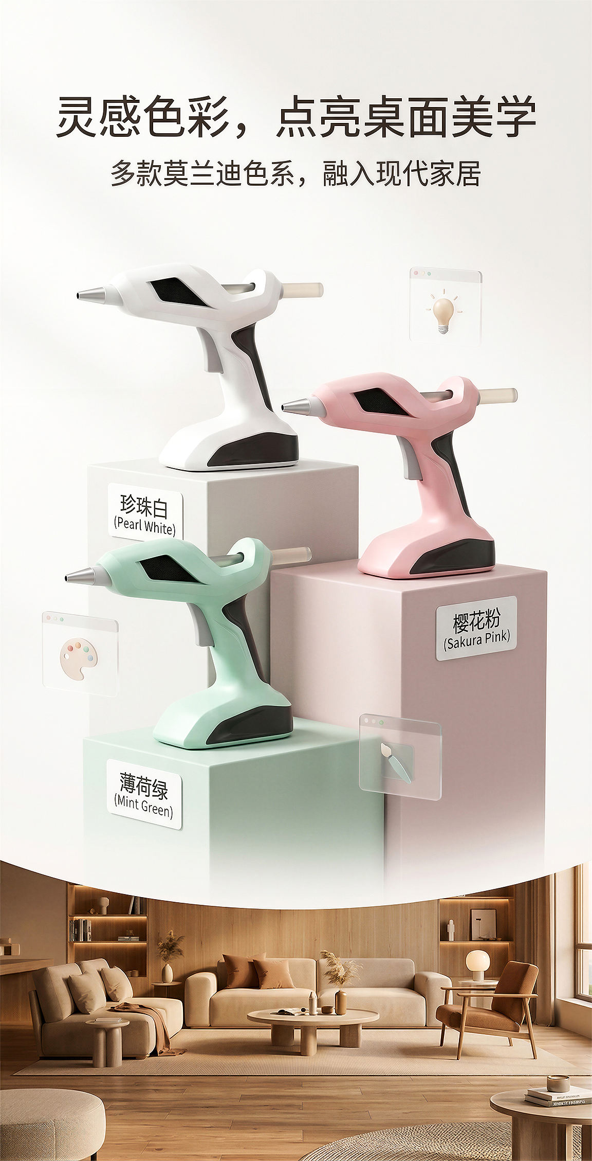 AI电商详情页-热熔胶枪（图ZNDA1NjMyNDY0） - 海报 - 站酷设计师村民C原创素材 - 站酷ZCOOL