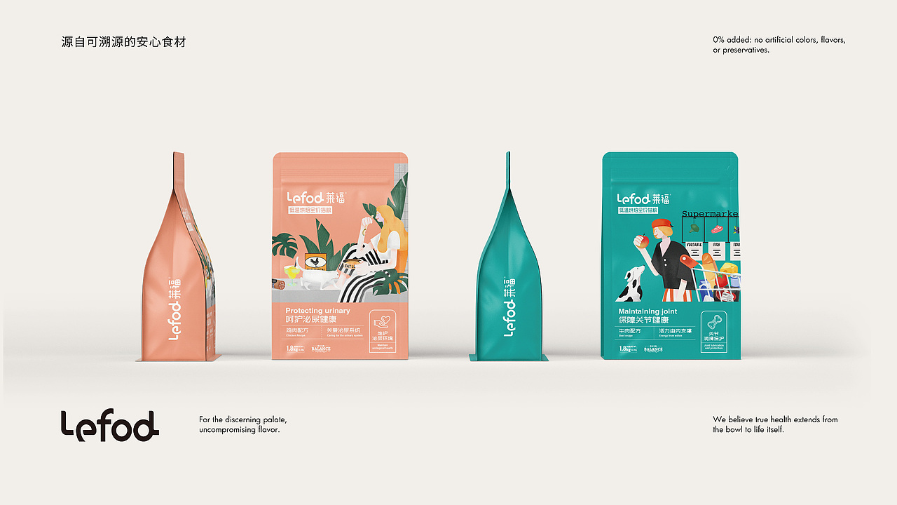 Lefod 莱福星厨宠粮包装设计（图ZNDA1NjMyOTEy） - 包装 - 站酷设计师Gingerale原创素材 - 站酷ZCOOL