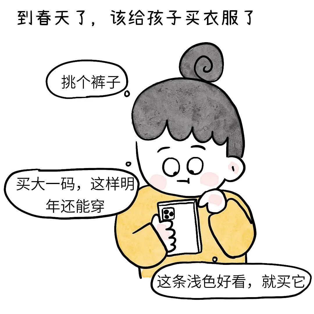 给娃买衣服不要贪大（图ZNDA1NjMzOTAw） - 短篇/格漫 - 站酷设计师小明的小漫画原创素材 - 站酷ZCOOL